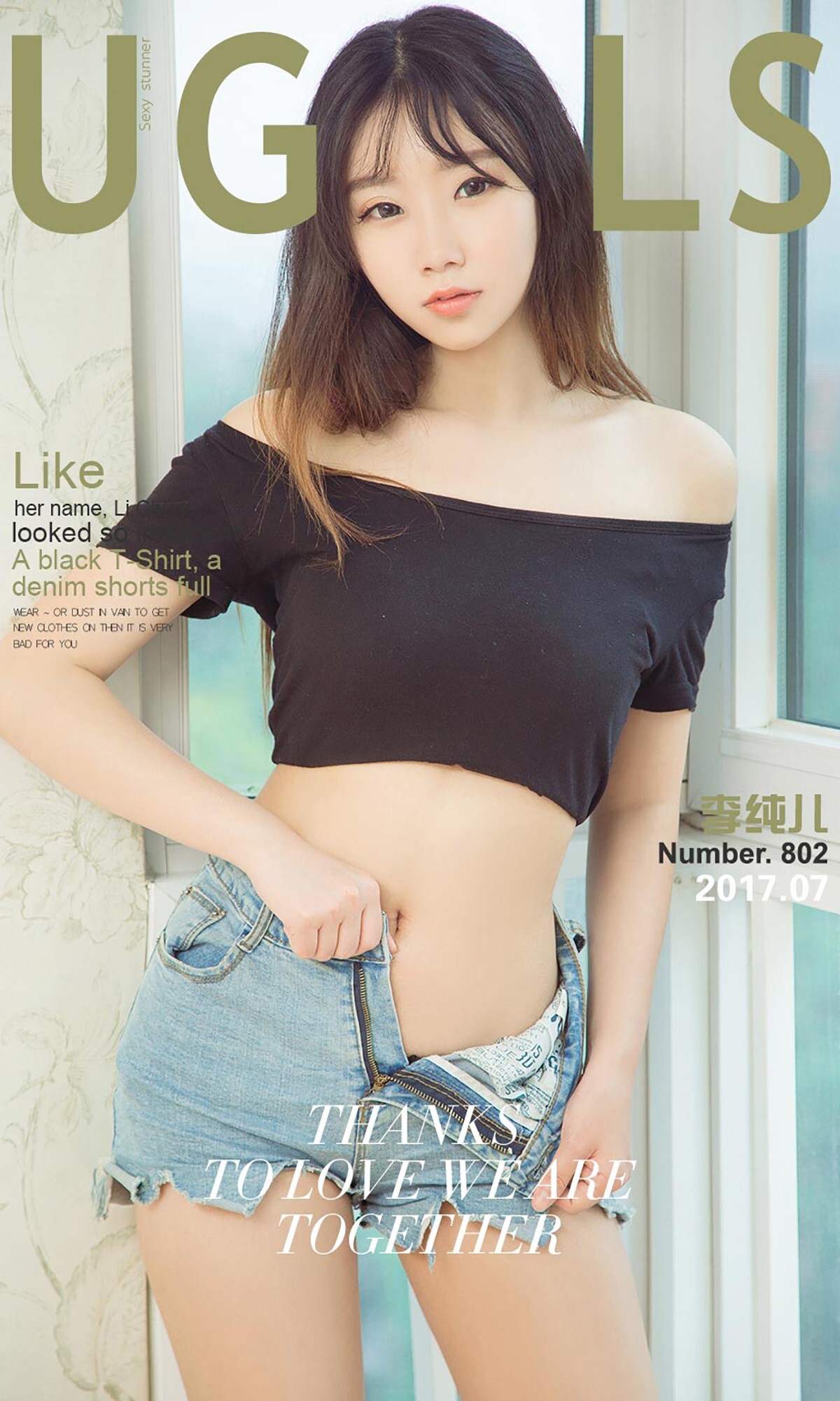 [尤果爱尤物]APP2017 No.802 李纯儿